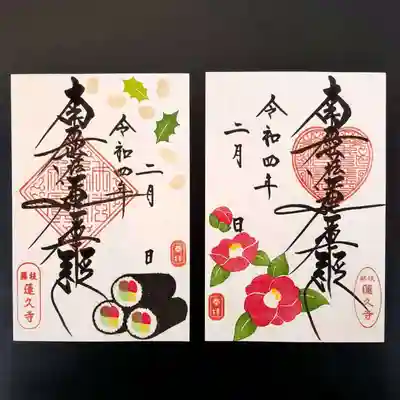 令和4年2月は　【節分】と【椿】です