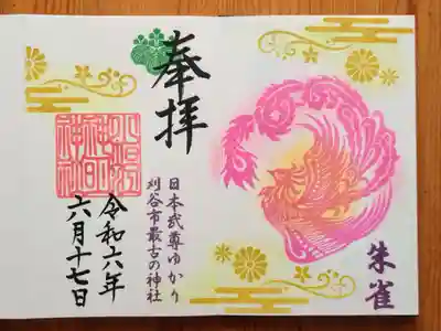 小垣江神明神社(愛知県)