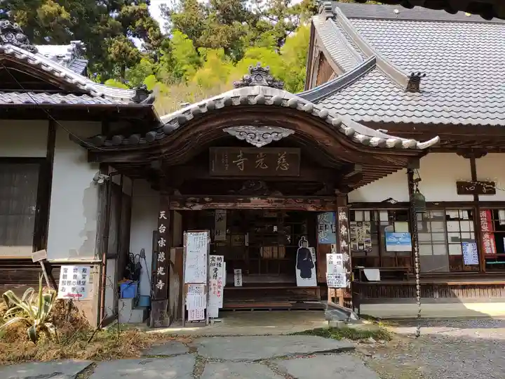 慈光寺(埼玉県)