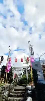 横浜御嶽神社(神奈川県)