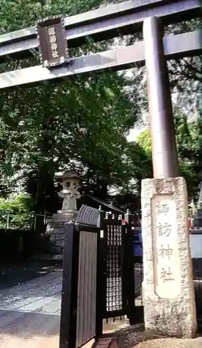 諏訪神社(東京都)