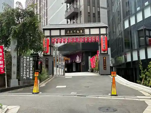 赤坂不動尊威徳寺(東京都)