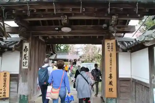 喜蔵院の山門・神門