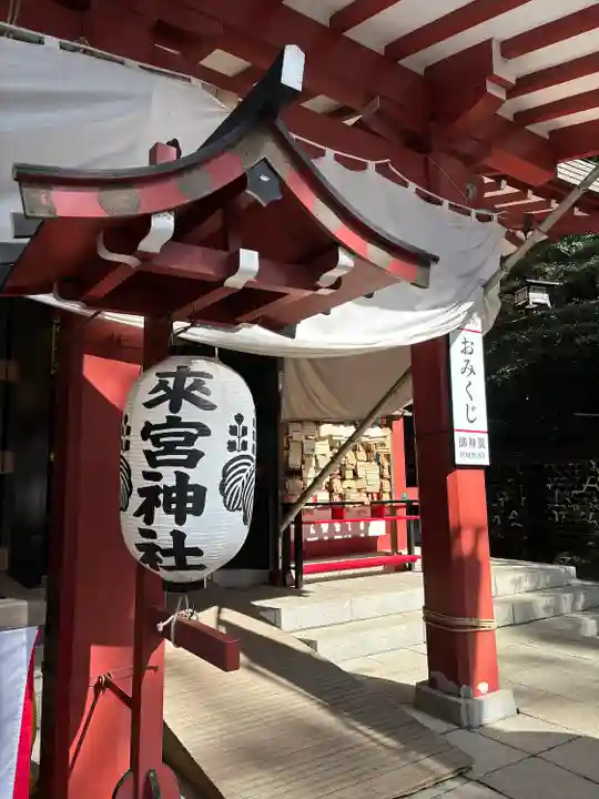 來宮神社(静岡県)