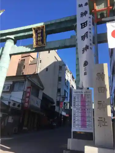 神田神社（神田明神）の鳥居