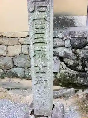 大徳寺のその他建物