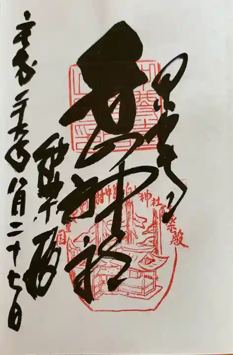 白山神社(岩手県)