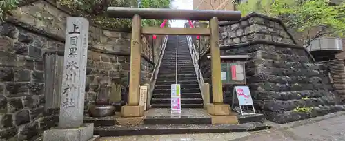 上目黒氷川神社(東京都)