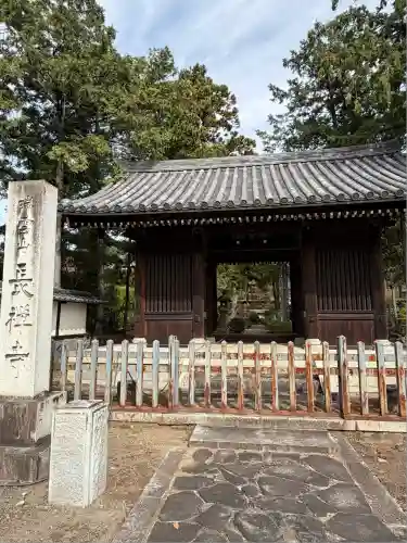 長禅寺(山梨県)