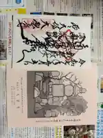 大雲寺の御朱印