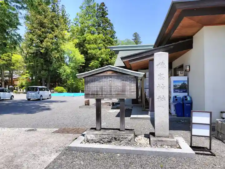 穂高神社本宮(長野県)