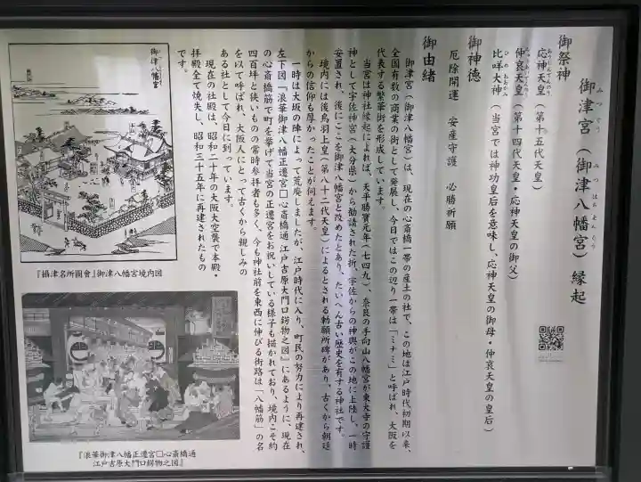 御津八幡宮の{uncategorized: "未分類", other: "その他", undefined: "問題あり", building: "その他建物", grave: "お墓", sacred_gate: "鳥居", guardian: "狛犬", statue: "像", buddha: "仏像", history: "歴史", nature: "自然", garden: "庭園", animal: "動物", pagoda: "塔", temizu: "手水舎", mountain_gate: "山門・神門", sanctuary: "本殿・本堂", subordinate: "末社・摂社", art: "芸術", scenery: "景色", jizo: "地蔵", ema: "絵馬", goshuin: "御朱印", omikuji: "おみくじ", items: "授与品その他", amulet: "お守り", goshuincho: "御朱印帳", eats: "食事", festival: "お祭り", votive_dance: "神楽", shichigosan: "七五三参", wedding: "結婚式", experience: "体験その他", initially: "初詣", around: "周辺", anti_infection: "感染症対策"}