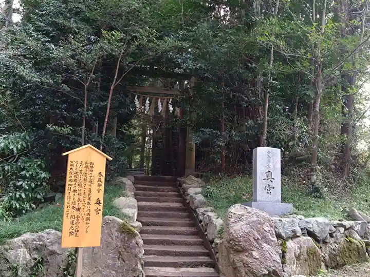 香取神宮奥宮(千葉県)