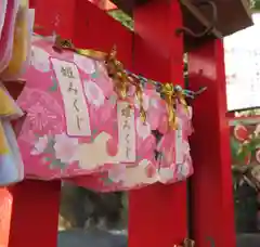 徳島眉山天神社のおみくじ