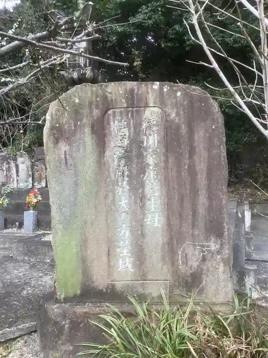 洞雲院(愛知県)