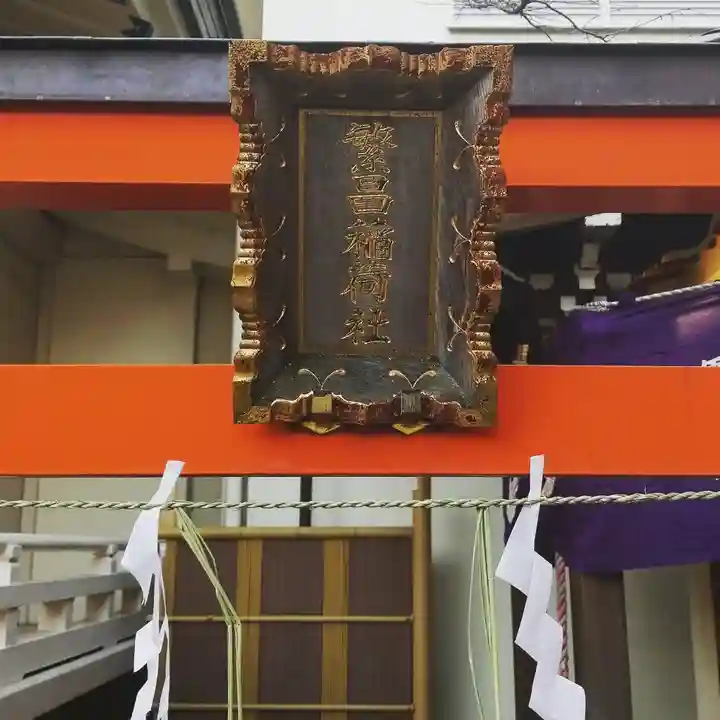 榊神社のその他建物