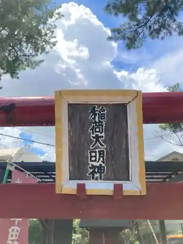 諏訪神社(千葉県)