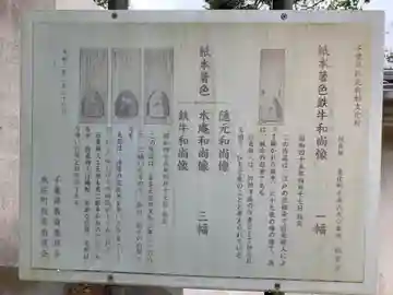 福聚寺(千葉県)