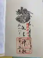 住吉神社(神奈川県)