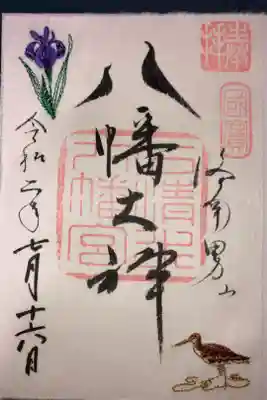 こちらも月替わりの御朱印です。ここの月替わりの御朱印は3種類あります。全て頂きました。