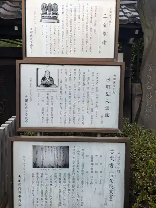 照栄院(東京都)