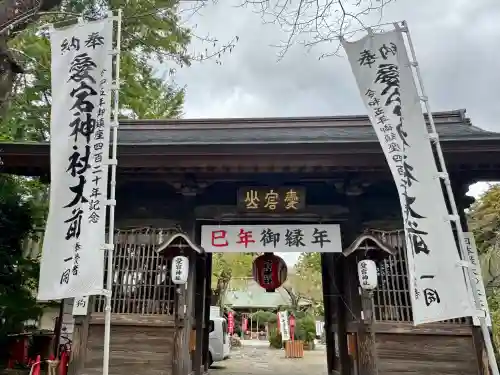 愛宕神社の{uncategorized: "未分類", other: "その他", undefined: "問題あり", building: "その他建物", grave: "お墓", sacred_gate: "鳥居", guardian: "狛犬", statue: "像", buddha: "仏像", history: "歴史", nature: "自然", garden: "庭園", animal: "動物", pagoda: "塔", temizu: "手水舎", mountain_gate: "山門・神門", sanctuary: "本殿・本堂", subordinate: "末社・摂社", art: "芸術", scenery: "景色", jizo: "地蔵", ema: "絵馬", goshuin: "御朱印", omikuji: "おみくじ", items: "授与品その他", amulet: "お守り", goshuincho: "御朱印帳", eats: "食事", festival: "お祭り", votive_dance: "神楽", shichigosan: "七五三参", wedding: "結婚式", experience: "体験その他", initially: "初詣", around: "周辺", anti_infection: "感染症対策"}