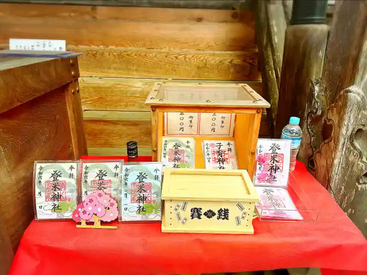 登米神社(宮城県)