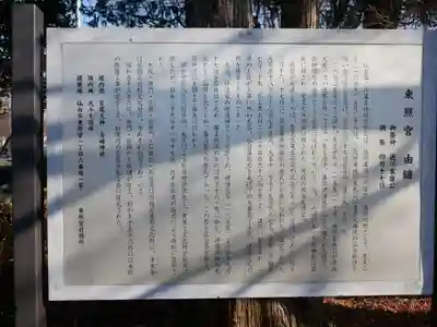 仙台東照宮のその他建物