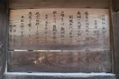 矢田坐久志玉比古神社の歴史