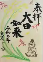 蛎久天満宮(佐賀県)