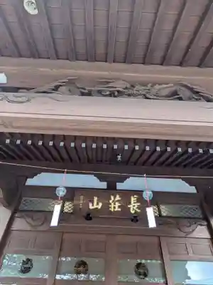 養源寺(東京都)