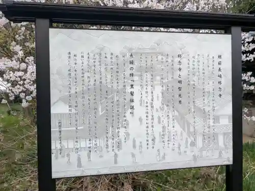 称念寺(福井県)