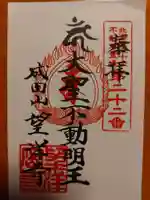 望洋寺(北海道)