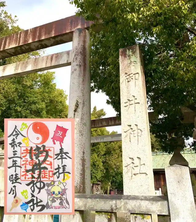 御井神社のその他建物