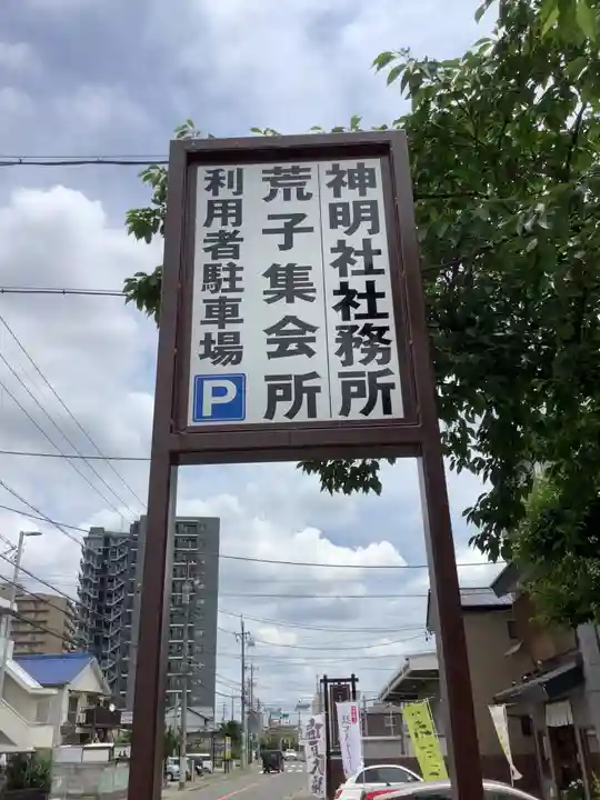 観音寺のその他建物