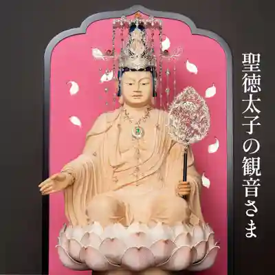 伊勢の国 四天王寺(三重県)