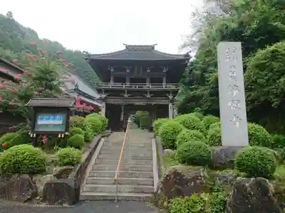 浄願寺の山門・神門