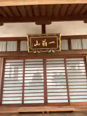 妙感寺の本殿