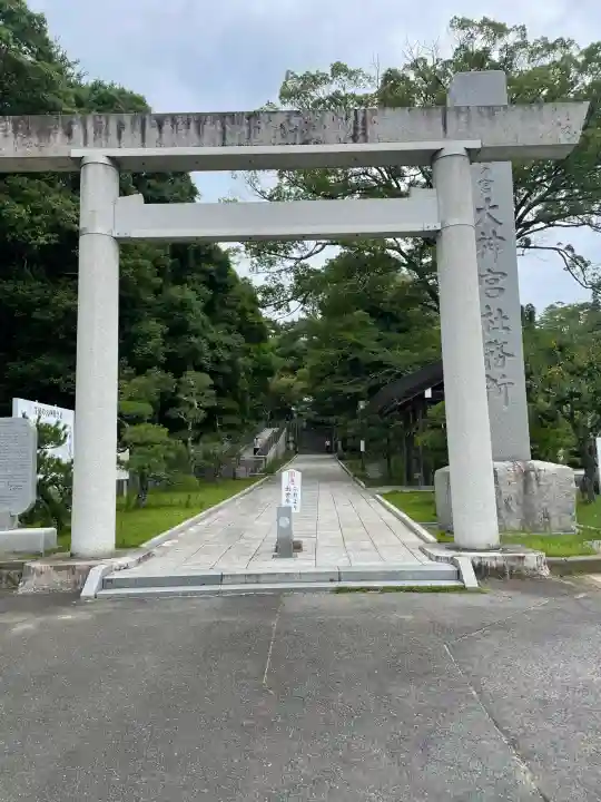 村松 大神宮(茨城県)