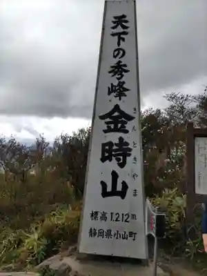 公時神社(神奈川県)