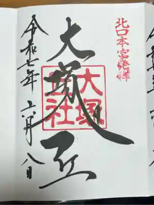 大塚丘(山梨県)