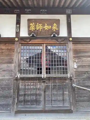 薬師如来・地蔵尊(茨城県)