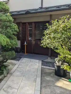 本立院(東京都)