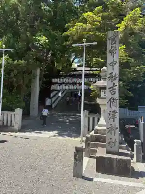 吉備津神社(岡山県)