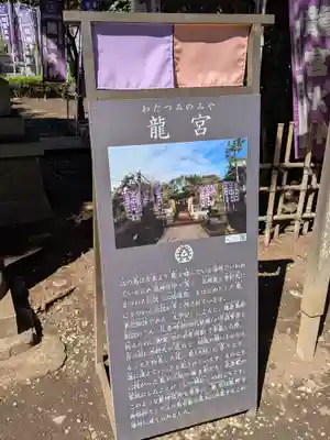 龍宮（江島神社）の歴史