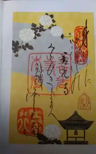 善光寺の御朱印