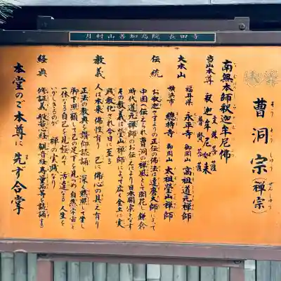 長田寺(埼玉県)