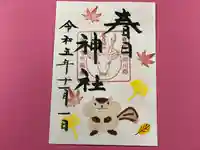 春日神社(福岡県)