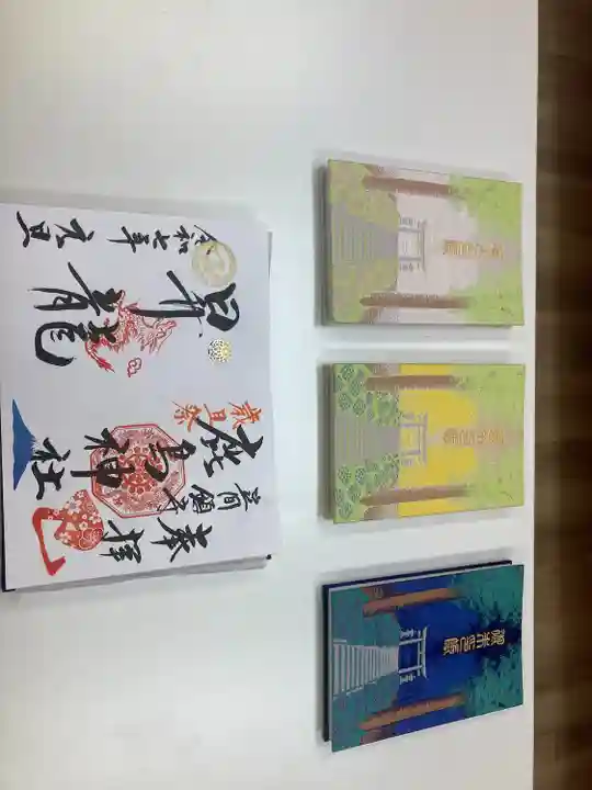 鹿島神社(神奈川県)