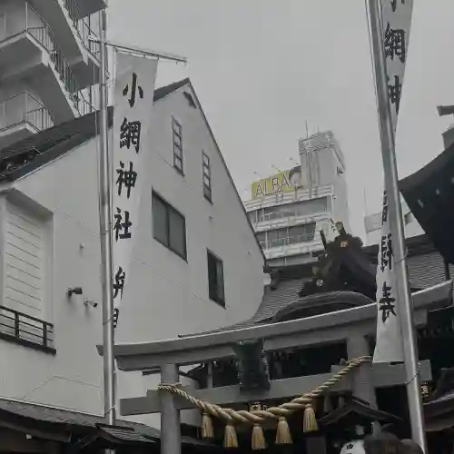 小網神社(東京都)